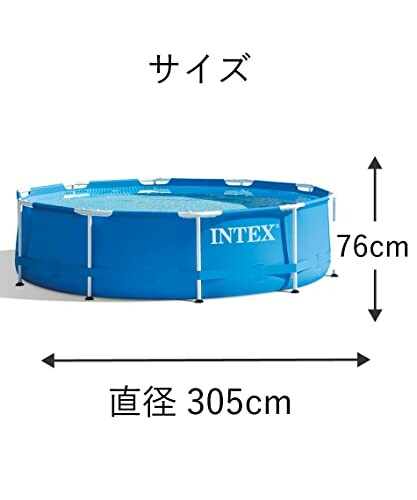 Piscine hors-sol ronde Intex avec dimensions.