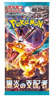 Image du paquet de cartes Pokémon avec Dracaufeu sur la couverture.