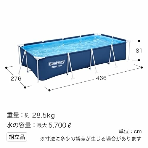 Piscine rectangulaire avec structure en acier, dimensions et capacité indiquées.